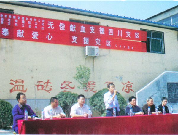 “奉獻愛心，支援災區(qū)”活動現(xiàn)場